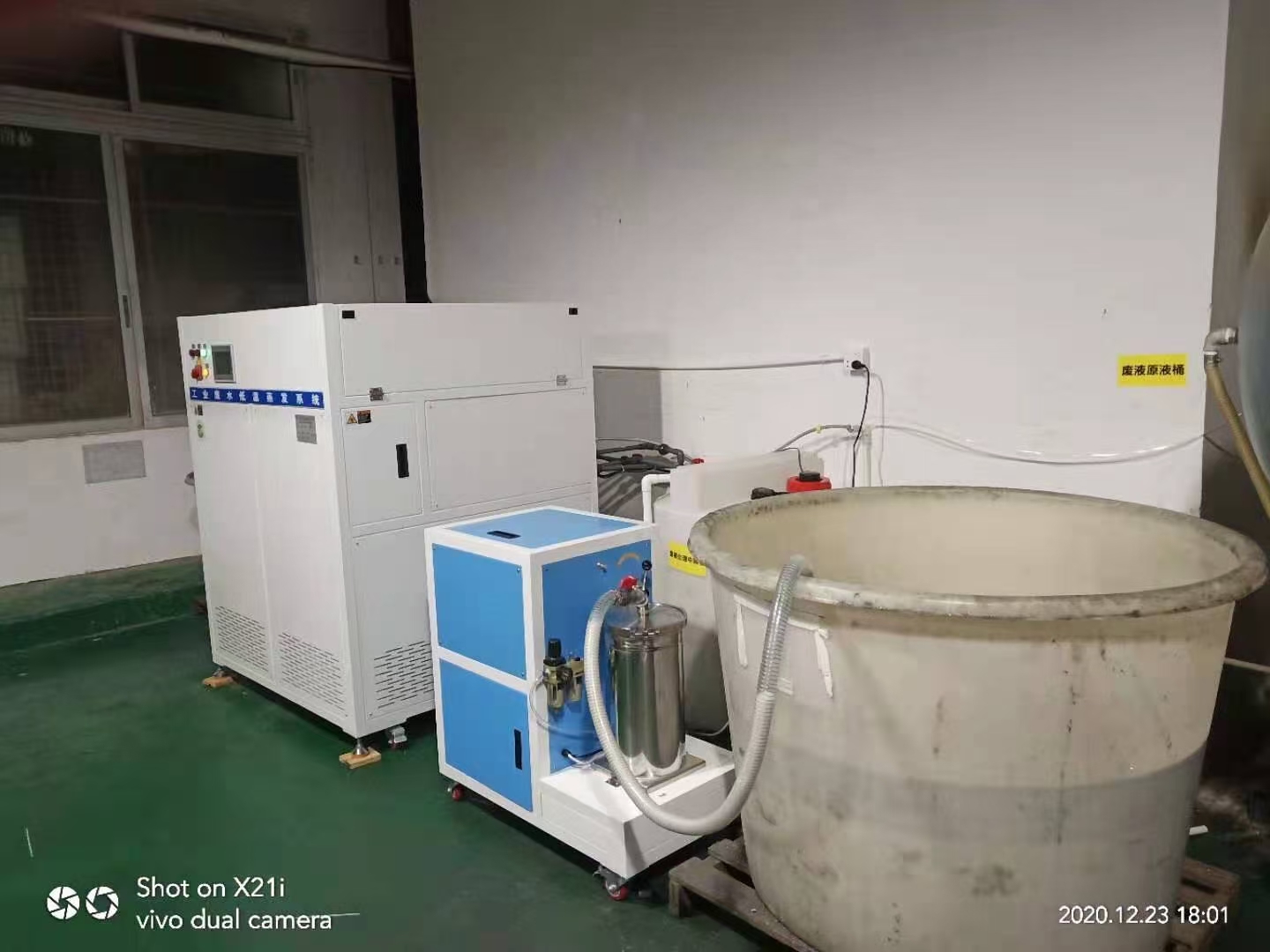 切削液廢水處理設備