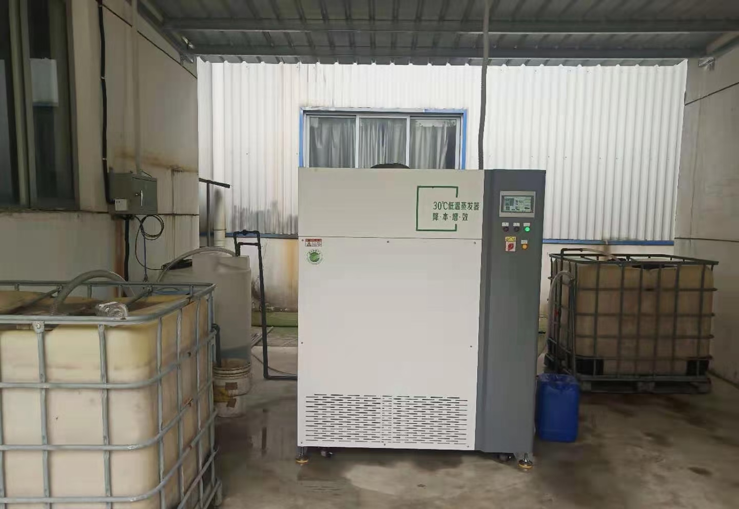 切削液廢液處理設備