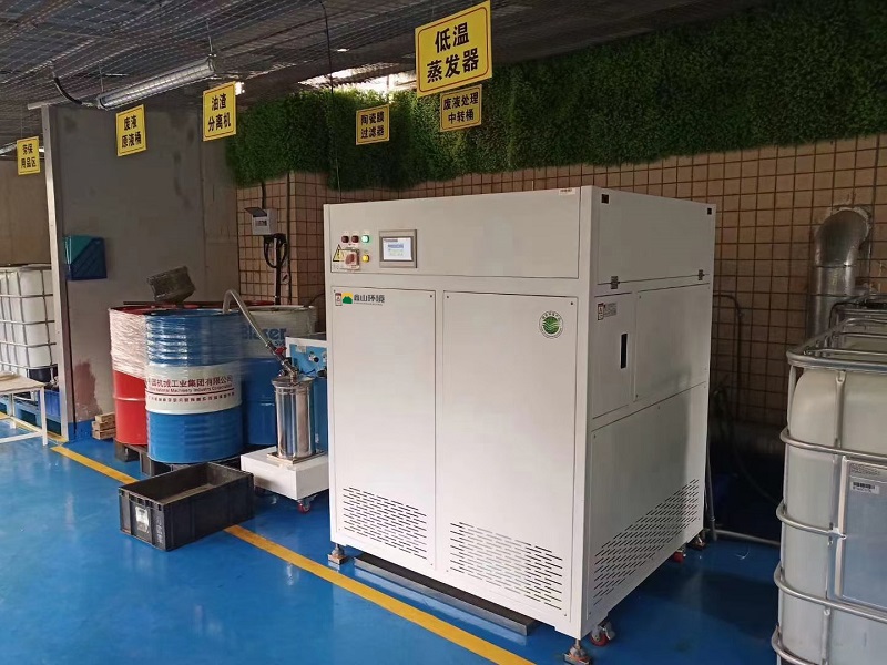 低溫蒸發設備-鑫山環境