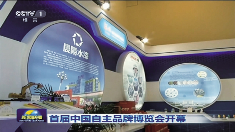 榮耀加冕 實力見證 晨陽水漆榮獲2025年度多項影響力品牌大獎，匠心創新領跑地坪工程新紀元